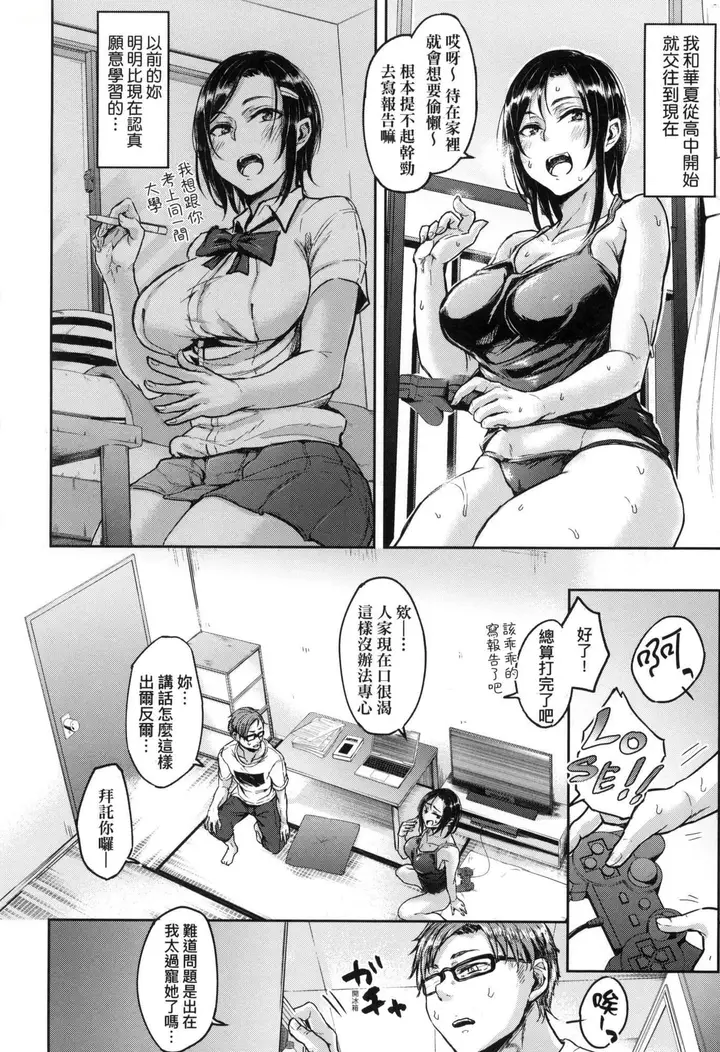 漫画《超纯情辣妹！[中国翻訳][无修正]》超纯情辣妹！[中国第148张图