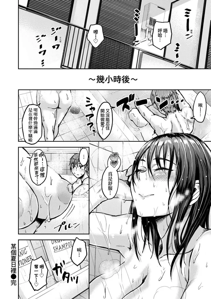 漫画《超纯情辣妹！[中国翻訳][无修正]》超纯情辣妹！[中国第162张图