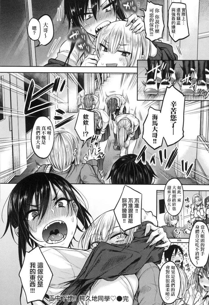 漫画《超纯情辣妹！[中国翻訳][无修正]》超纯情辣妹！[中国第24张图