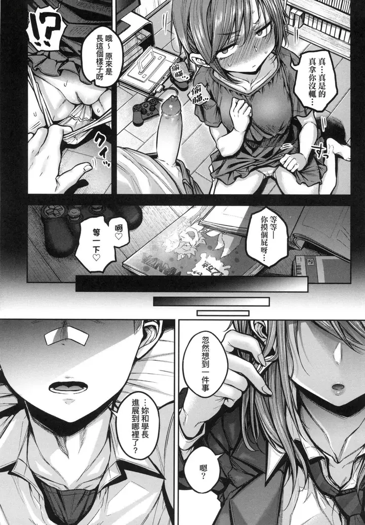 漫画《超纯情辣妹！[中国翻訳][无修正]》超纯情辣妹！[中国第48张图
