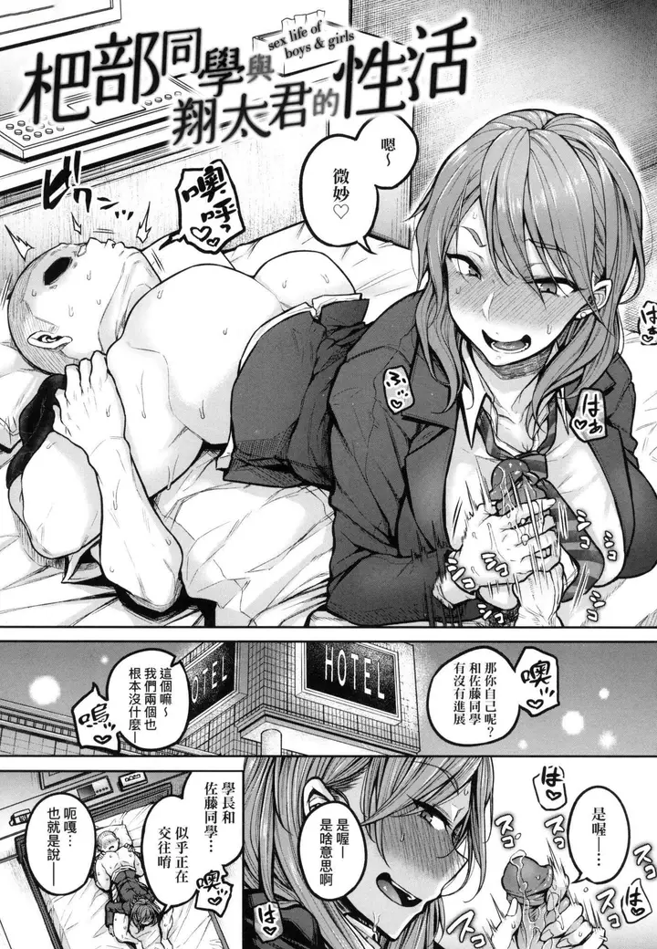 漫画《超纯情辣妹！[中国翻訳][无修正]》超纯情辣妹！[中国第49张图