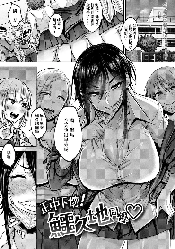 漫画《超纯情辣妹！[中国翻訳][无修正]》超纯情辣妹！[中国第5张图