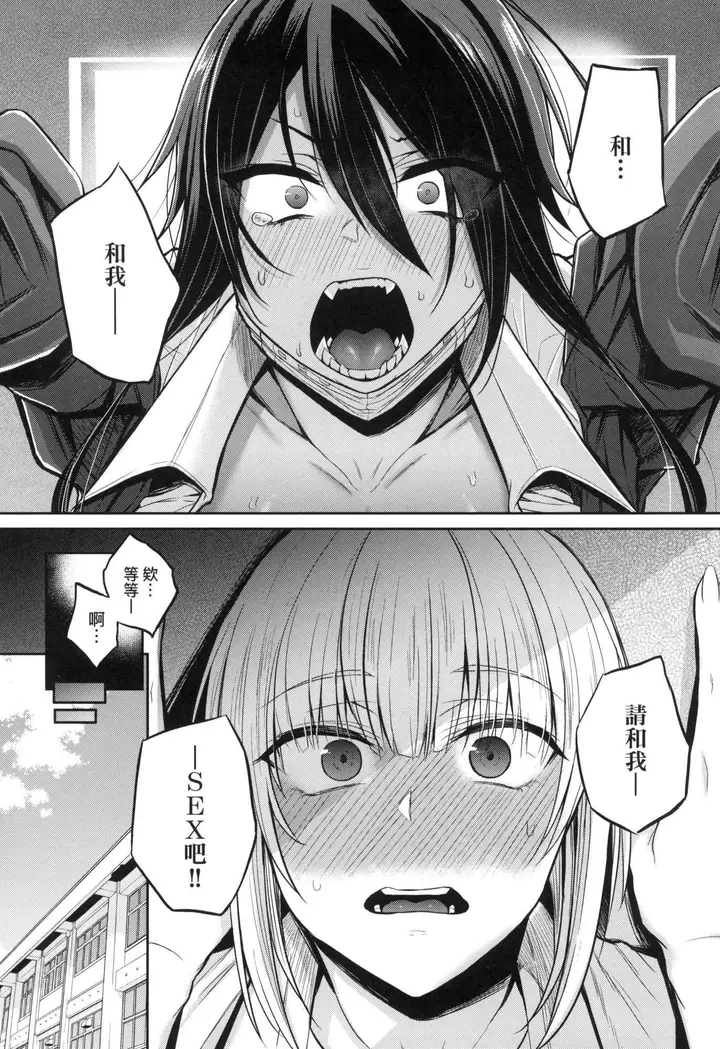 漫画《超纯情辣妹！[中国翻訳][无修正]》超纯情辣妹！[中国第8张图