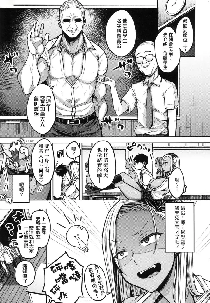 漫画《超纯情辣妹！[中国翻訳][无修正]》超纯情辣妹！[中国第81张图