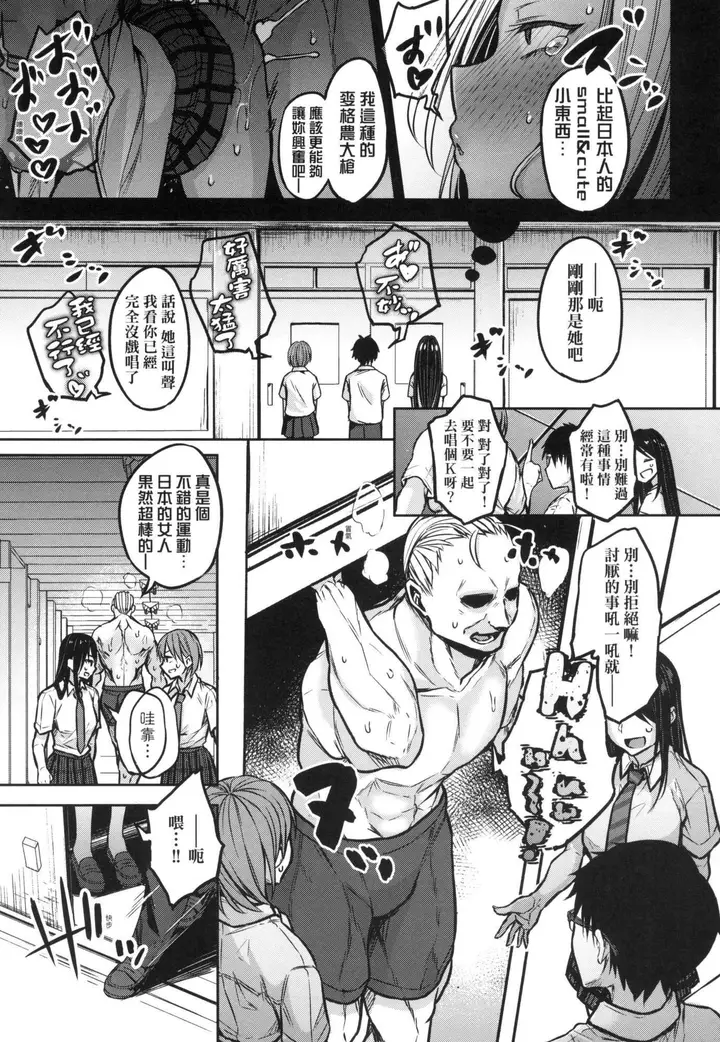 漫画《超纯情辣妹！[中国翻訳][无修正]》超纯情辣妹！[中国第83张图