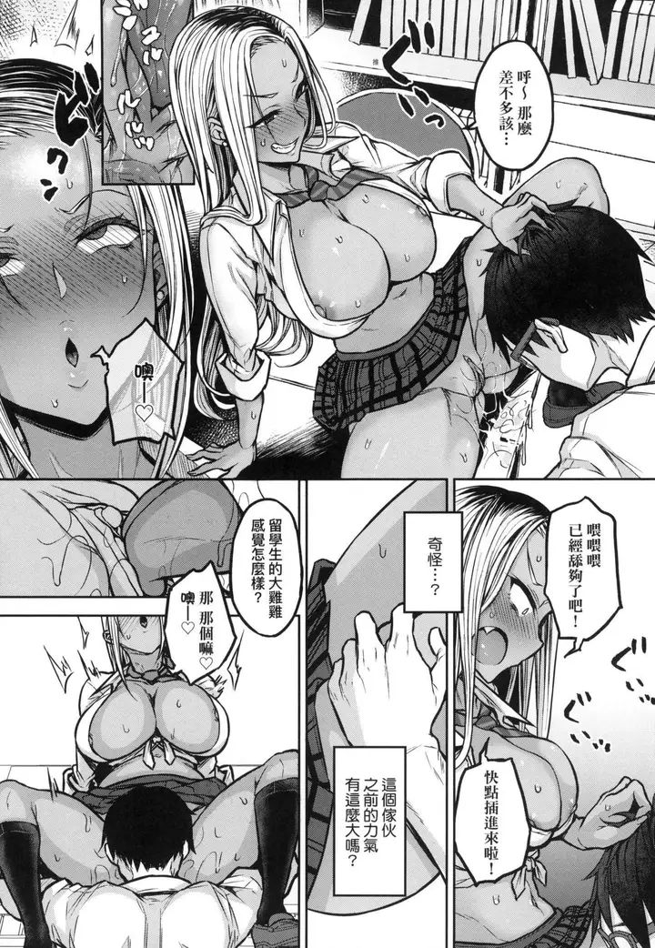 漫画《超纯情辣妹！[中国翻訳][无修正]》超纯情辣妹！[中国第88张图