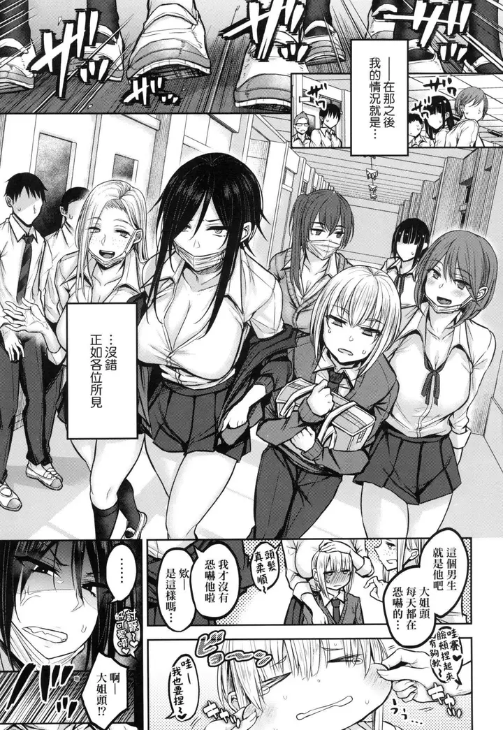 漫画《超纯情辣妹！[中国翻訳][无修正]》超纯情辣妹！[中国第9张图
