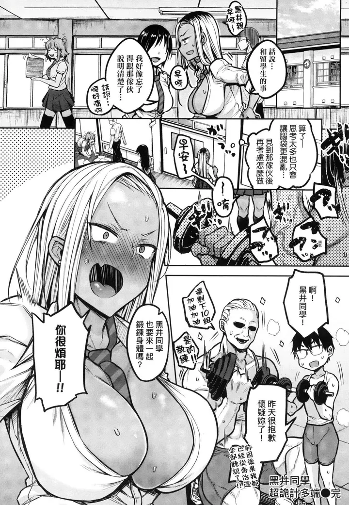 漫画《超纯情辣妹！[中国翻訳][无修正]》超纯情辣妹！[中国第96张图