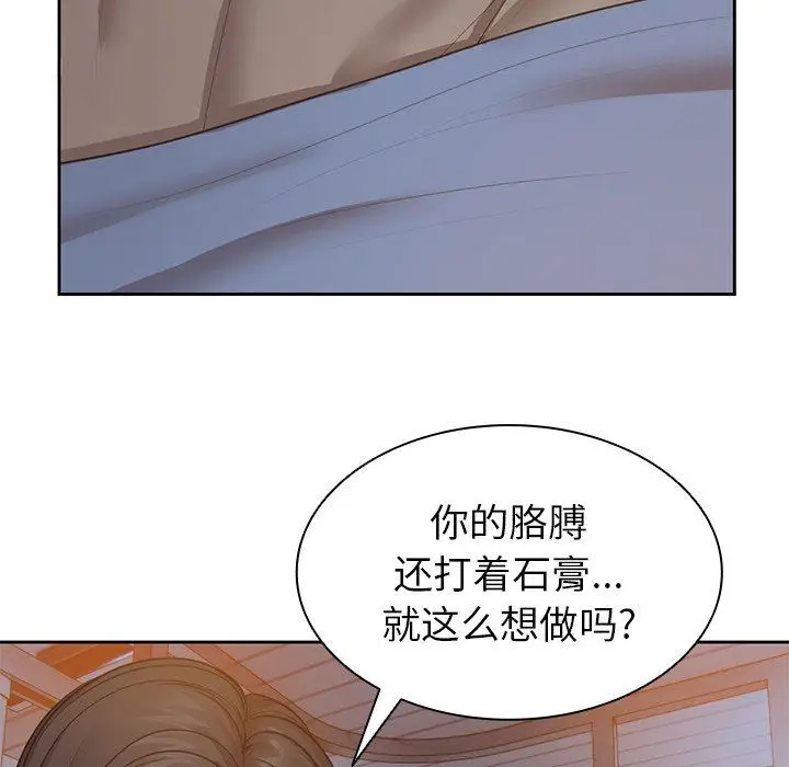 漫画《第一次失忆》第4话第104张图