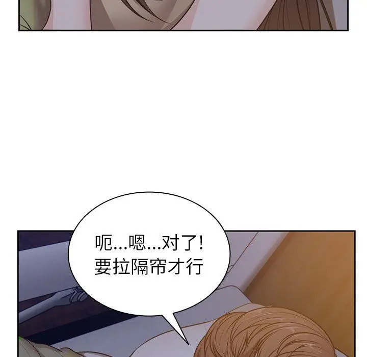 漫画《第一次失忆》第4话第117张图