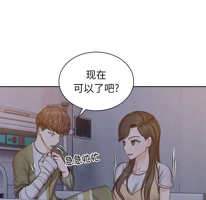 漫画《第一次失忆》第4话第126张图
