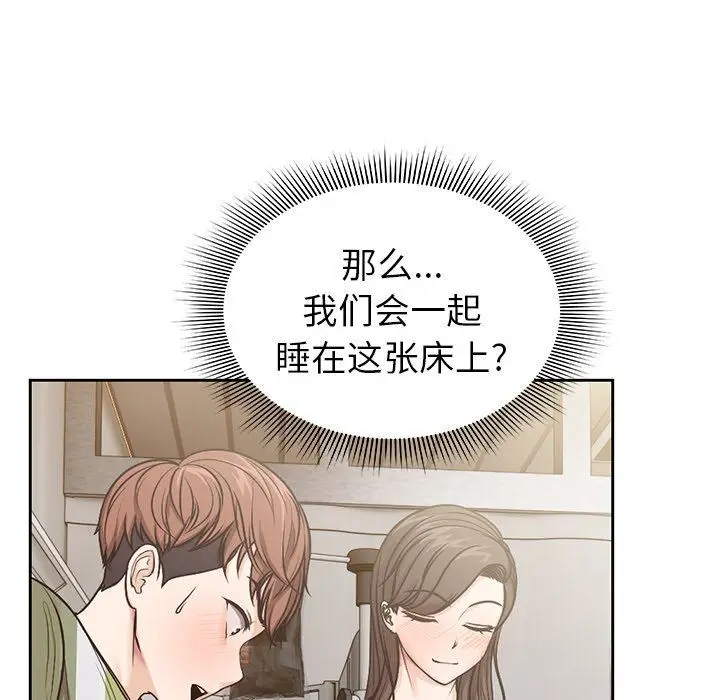 漫画《第一次失忆》第4话第13张图