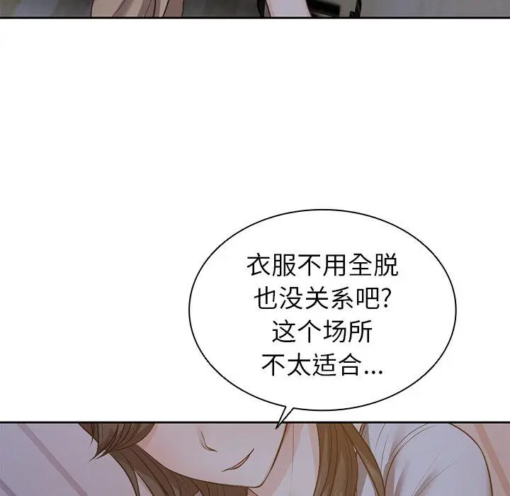 漫画《第一次失忆》第4话第131张图