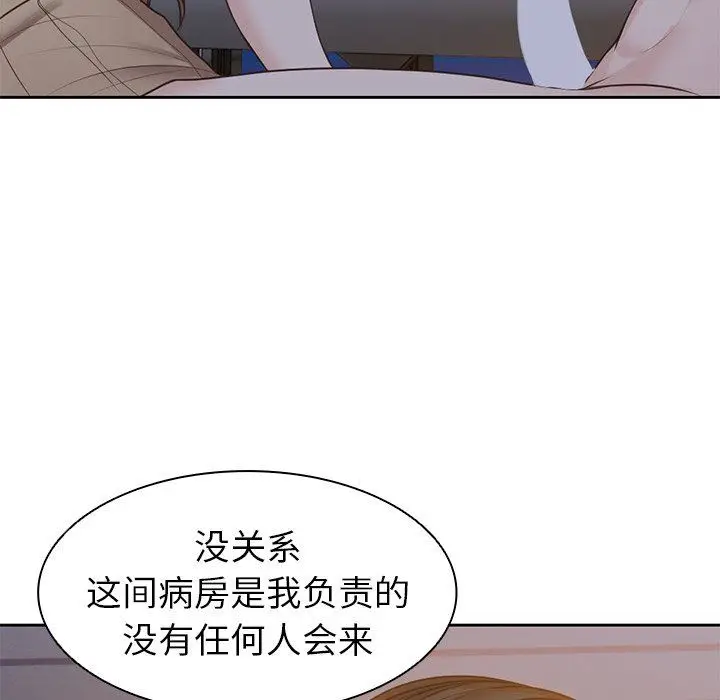 漫画《第一次失忆》第4话第138张图