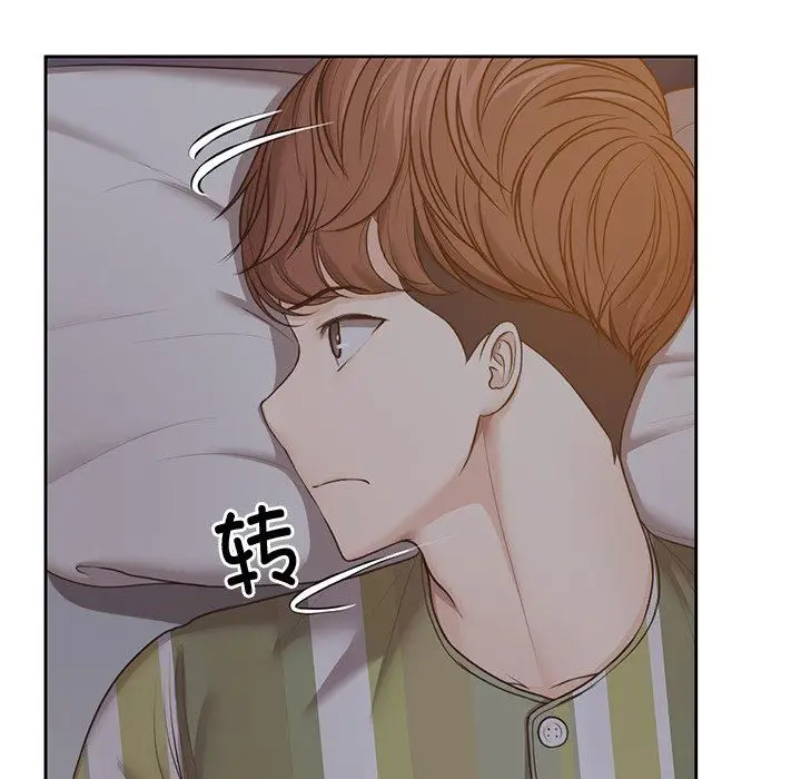 漫画《第一次失忆》第4话第23张图