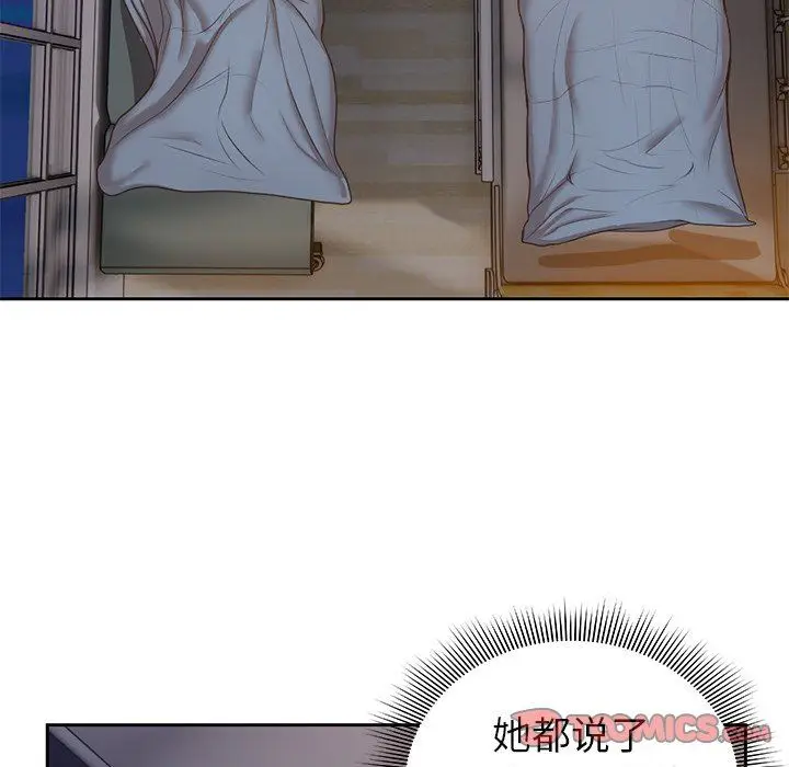 漫画《第一次失忆》第4话第27张图