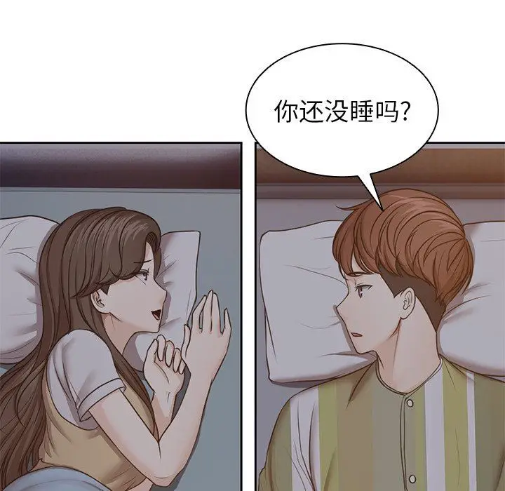 漫画《第一次失忆》第4话第33张图