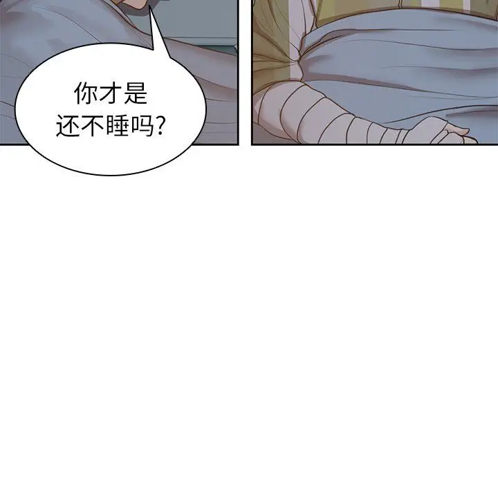 漫画《第一次失忆》第4话第34张图