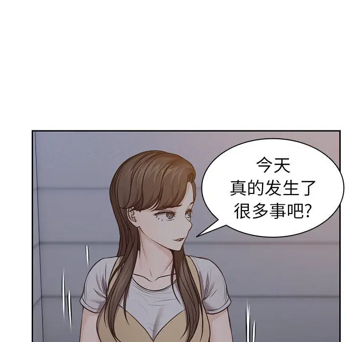 漫画《第一次失忆》第4话第37张图