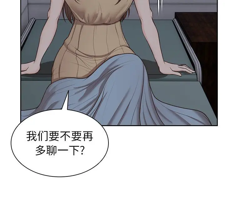 漫画《第一次失忆》第4话第38张图