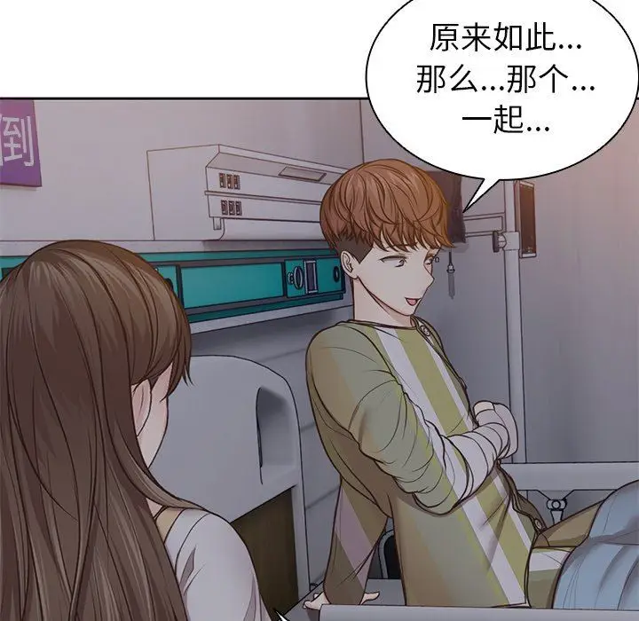 漫画《第一次失忆》第4话第41张图