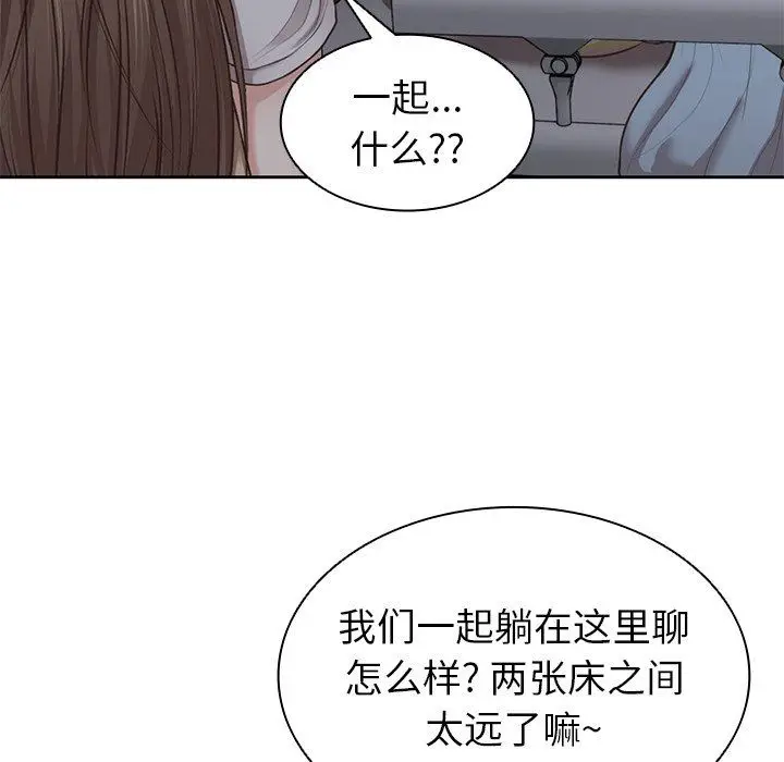 漫画《第一次失忆》第4话第42张图