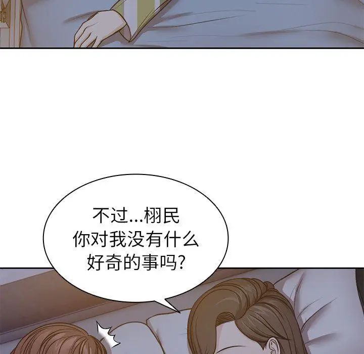 漫画《第一次失忆》第4话第49张图