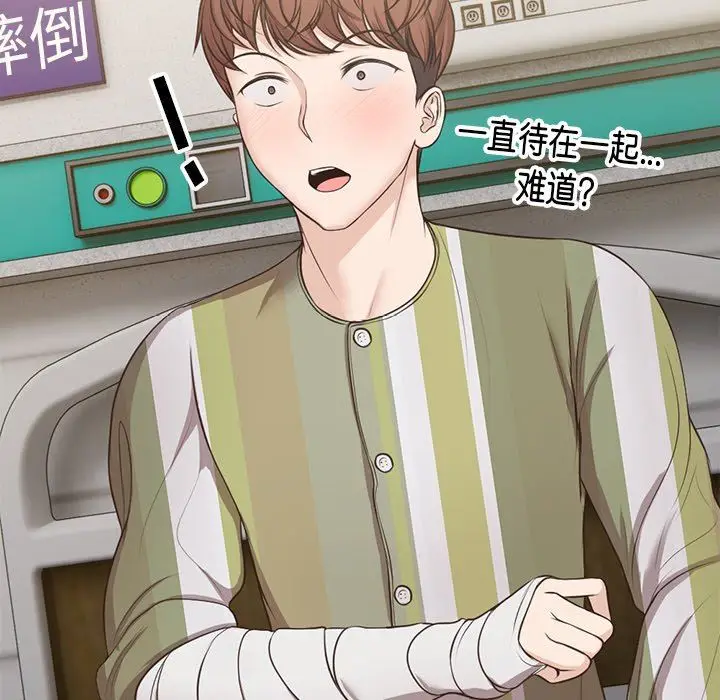 漫画《第一次失忆》第4话第5张图