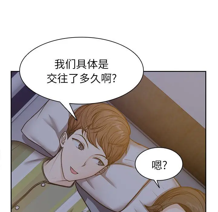 漫画《第一次失忆》第4话第53张图