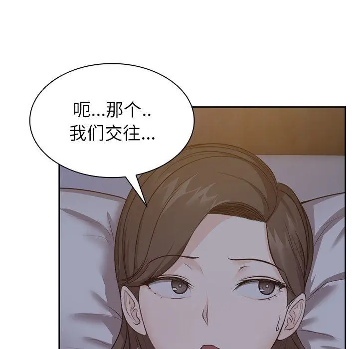 漫画《第一次失忆》第4话第55张图