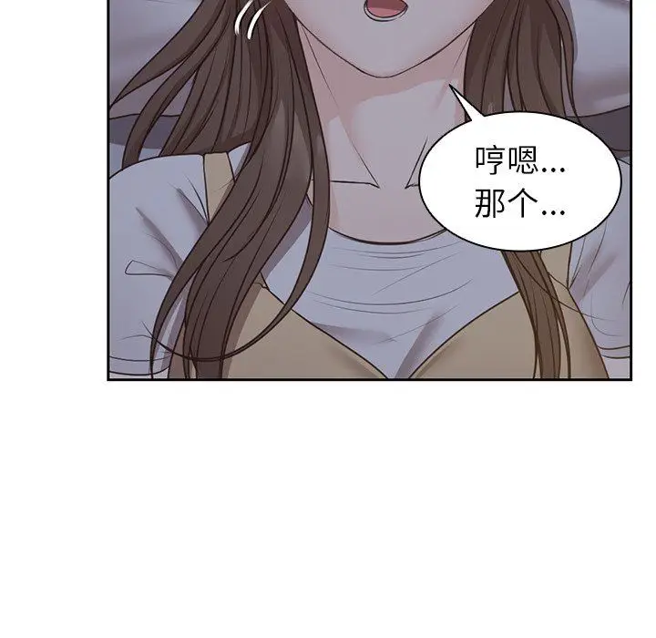 漫画《第一次失忆》第4话第56张图