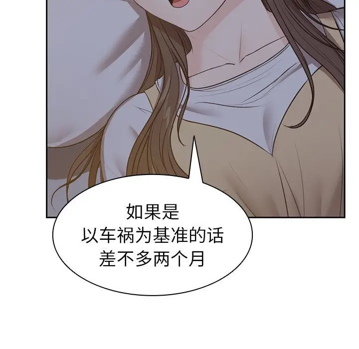 漫画《第一次失忆》第4话第60张图