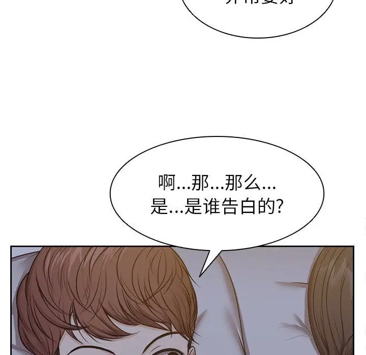 漫画《第一次失忆》第4话第65张图