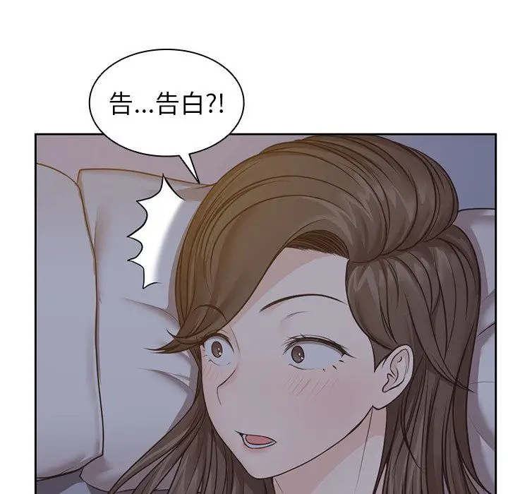 漫画《第一次失忆》第4话第67张图