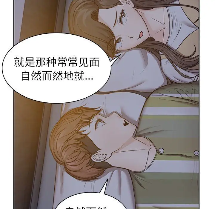 漫画《第一次失忆》第4话第69张图