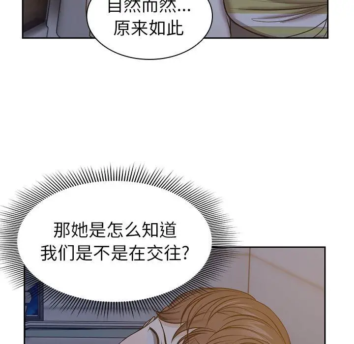 漫画《第一次失忆》第4话第70张图