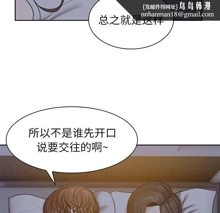 漫画《第一次失忆》第4话第72张图