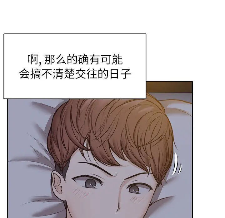 漫画《第一次失忆》第4话第74张图