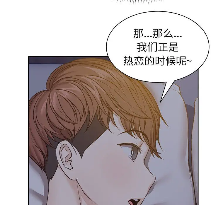漫画《第一次失忆》第4话第79张图