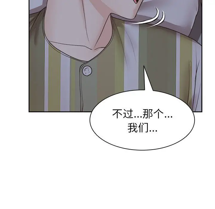 漫画《第一次失忆》第4话第80张图