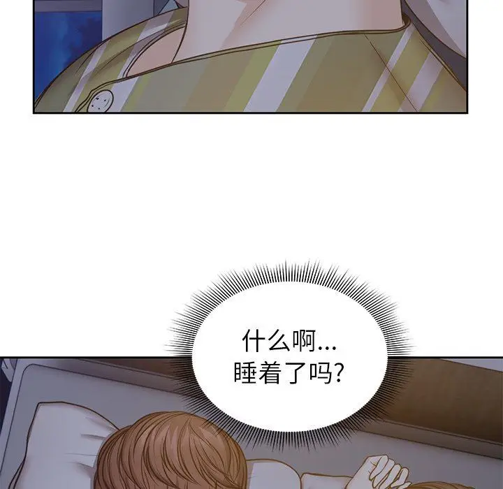 漫画《第一次失忆》第4话第82张图