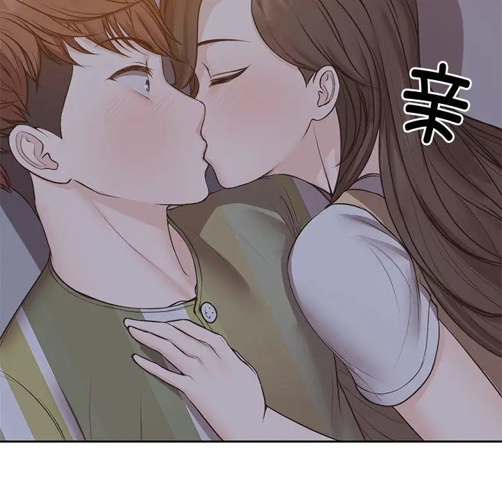 漫画《第一次失忆》第4话第96张图