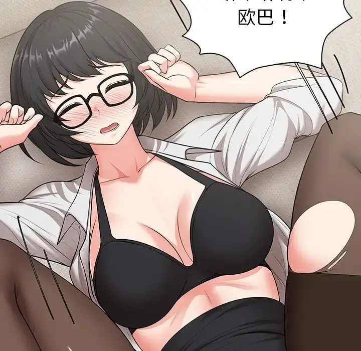 漫画《第一次失忆》第25话第10张图