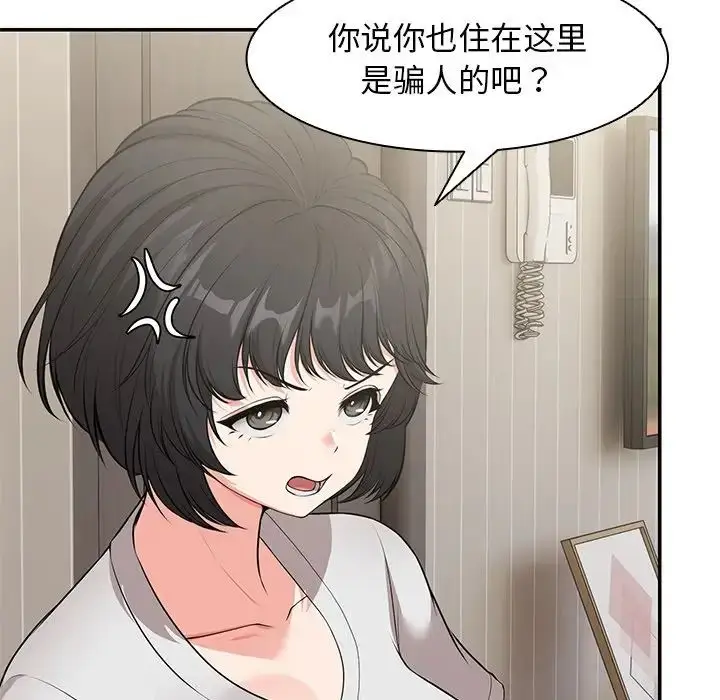 漫画《第一次失忆》第25话第110张图