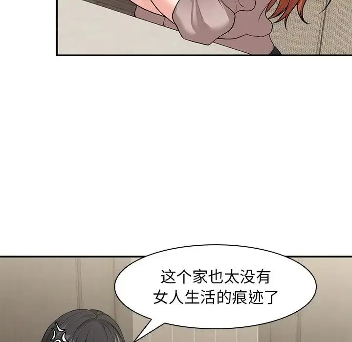漫画《第一次失忆》第25话第113张图