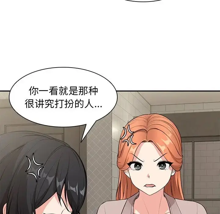 漫画《第一次失忆》第25话第117张图