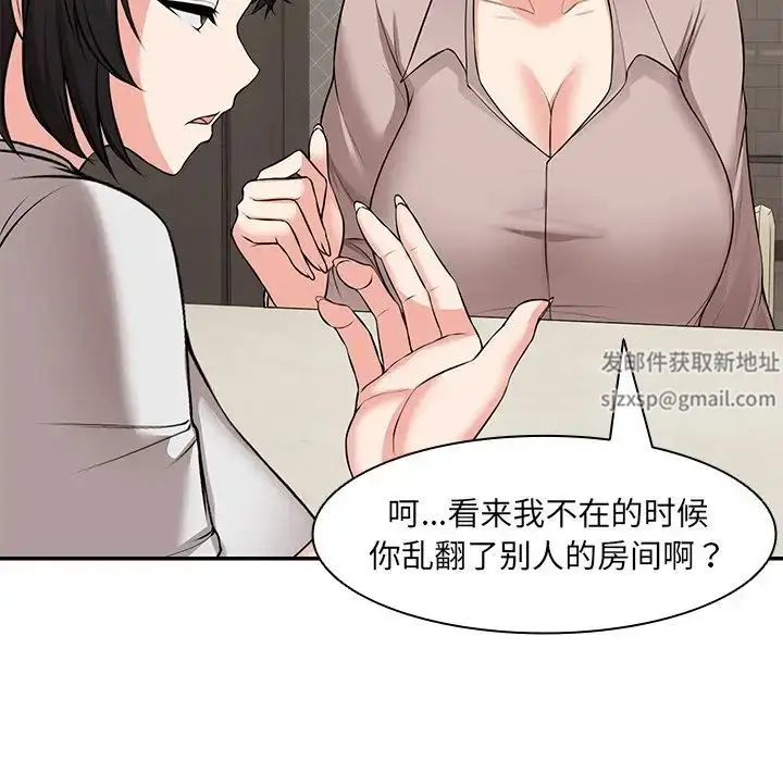 漫画《第一次失忆》第25话第118张图