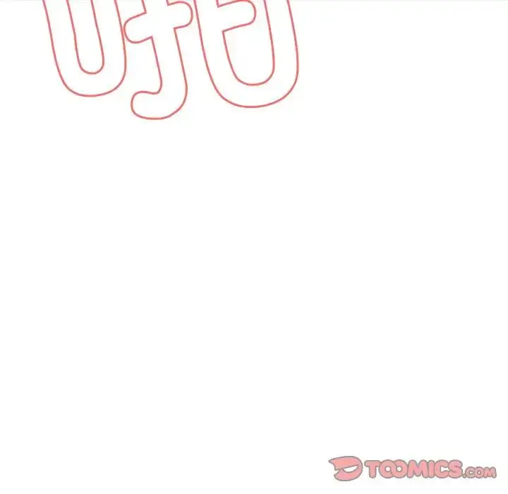 漫画《第一次失忆》第25话第12张图