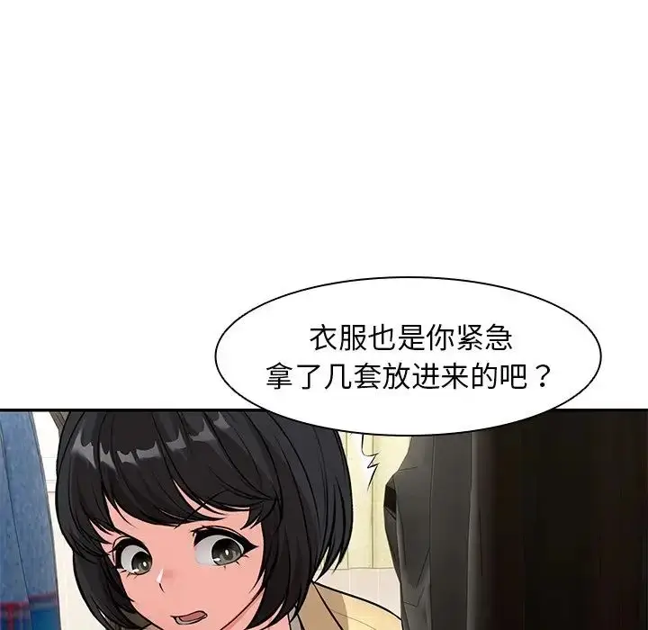 漫画《第一次失忆》第25话第121张图
