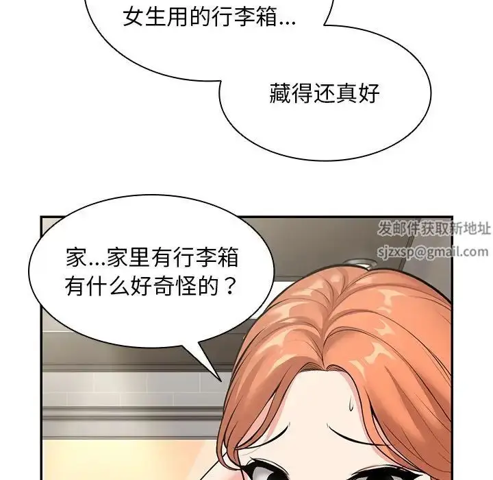 漫画《第一次失忆》第25话第123张图